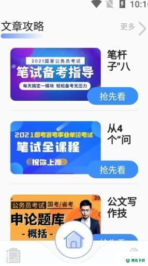 公文写作1.0.0下载