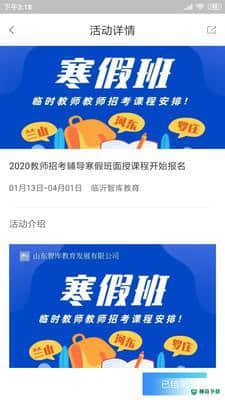 智库报考v2.0.7安卓版下载