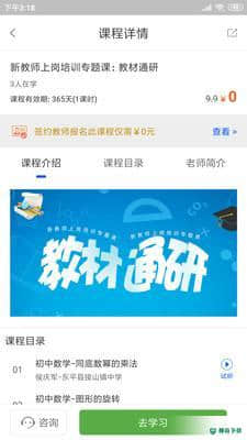 智库报考安卓软件下载