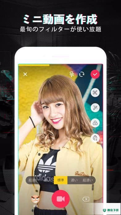 Tik Tok安卓app下载