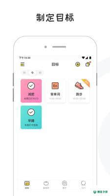 ON-自律计划打卡工具安卓版下载