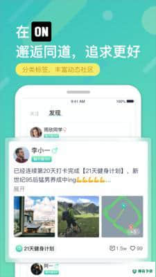ON-自律计划打卡工具v2.0.0下载