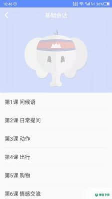 柬埔寨语下载