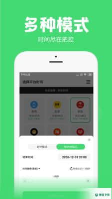 时间窗安卓app下载