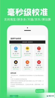 时间窗安卓版v1.5.4版下载