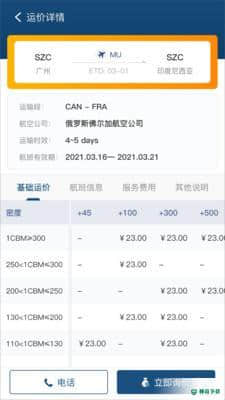 友舱网安卓app下载