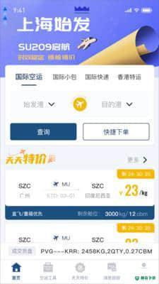 友舱网安卓app下载