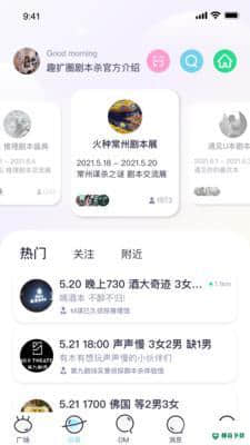 趣扩圈v2.3.0下载