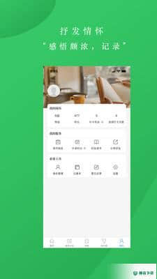 牍书屋安卓应用下载