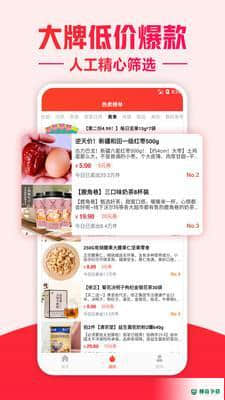 咿呀好省下载