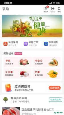 宝秤新集贸安卓app下载