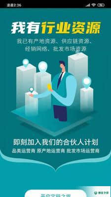 宝秤新集贸安卓app下载