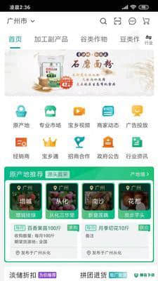宝秤新集贸v3.3.8安卓版下载