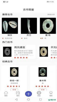币易达安卓版下载