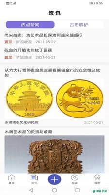 币易达v1.0.0下载