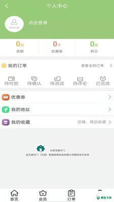 芝麻开门平台下载