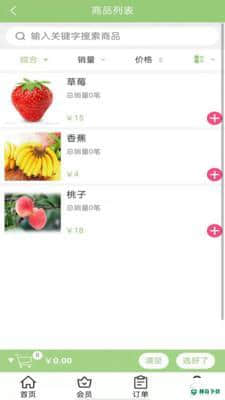 芝麻开门平台v1.0.12安卓版下载