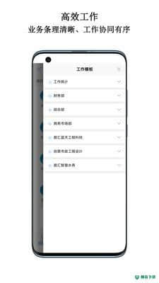 首汇科技下载