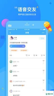 个性君安卓软件下载