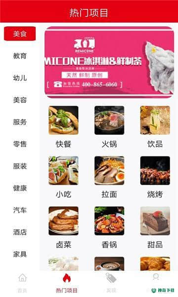 豪瑞优配v1.0.1安卓版下载