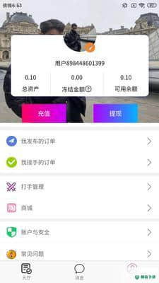 代练帮安卓版下载