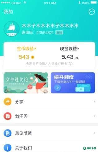 除尘大师v1.0.0下载