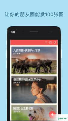 简易图文编辑助手ios安卓软件下载