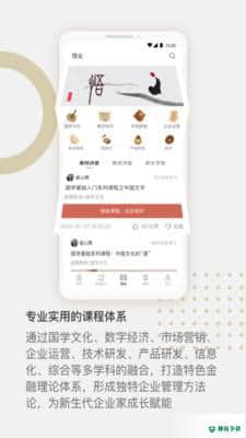 詺道安卓版v2.7.0版下载