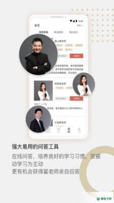詺道APP下载