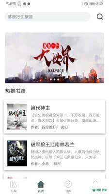 小说亭APP下载