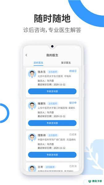 健康舒适圈安卓应用下载