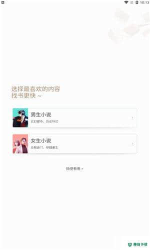 掌阅爽读小说安卓app下载