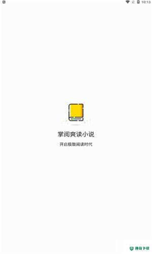 掌阅爽读小说安卓版7.41.0版下载