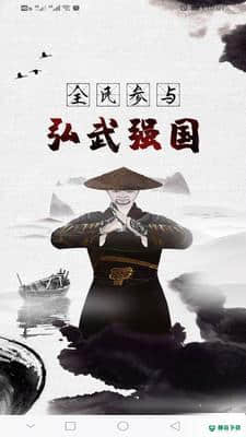 武学汇安卓软件下载