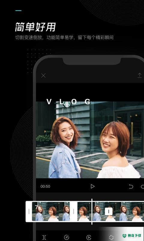 剪映安卓版下载