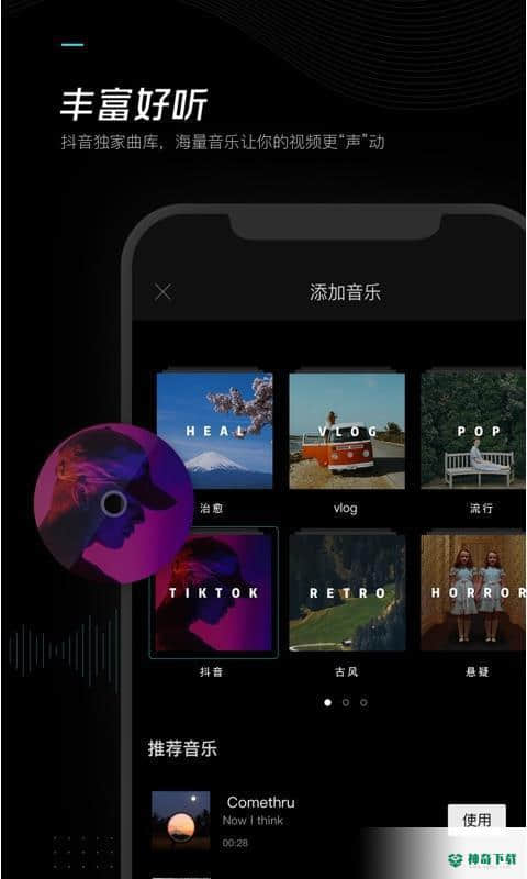 剪映v5.6.0下载