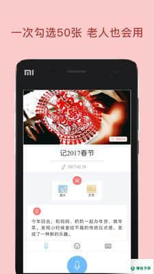 简易图文编辑助手ios安卓版v1.0.1版下载