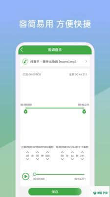 小视音乐剪辑器v21.6.4下载
