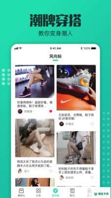 毒租社安卓版下载