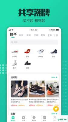 毒租社安卓版下载