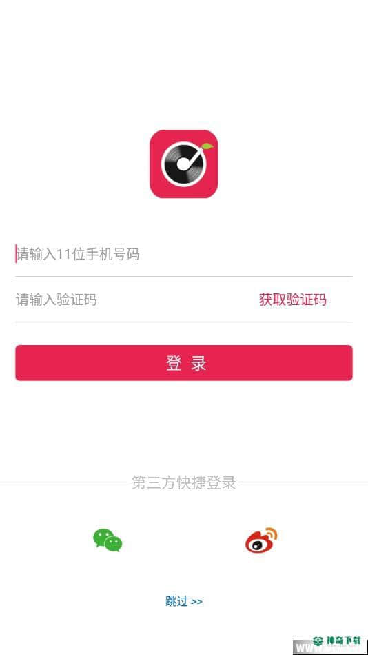 草莓铃音安卓版下载