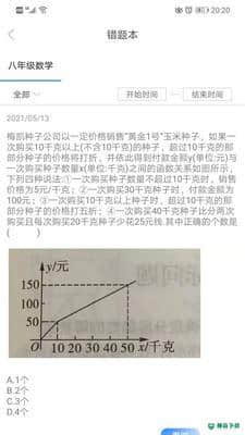 明析教育安卓应用下载
