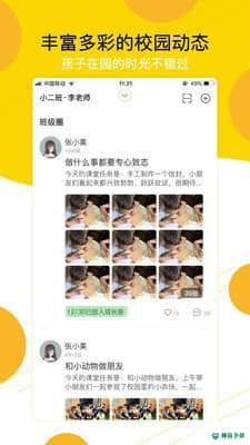 贝依宝贝安卓版v1.0版下载