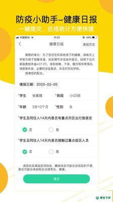贝依宝贝安卓应用下载