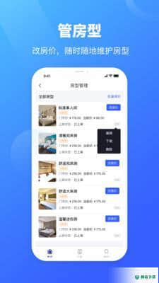 驰步优宿v1.0商家版下载