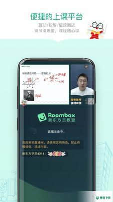 新东方精品课v1.0.0下载