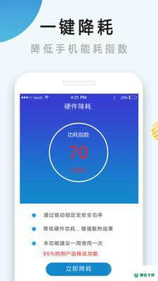 手机硬件信息查看器v3.0.1下载