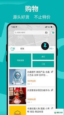 着落安卓版v1.1.0版下载