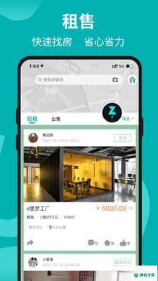 着落安卓软件下载