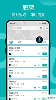 着落安卓软件下载